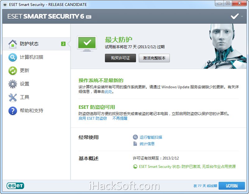 eset smart 9激活工具_eset激活码_eset激活工具