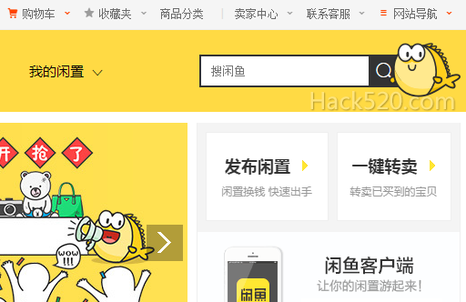 闲鱼卖程序代码